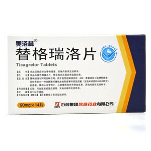 4060人付款天猫倍利舒替格瑞洛片90mg*14片/盒南京正大天晴永泰大