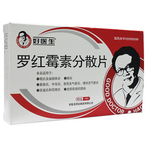 好医生 泰快 罗红霉素分散片 50mg*18片/盒 咽炎及扁桃体炎 肺炎 鼻窦