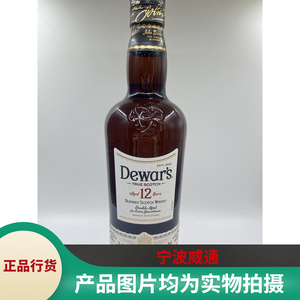 dewars威士忌