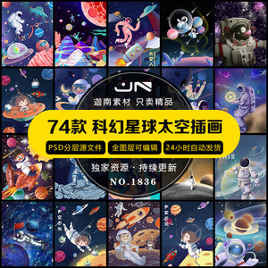 601人付款淘宝c4d科幻宇航员宇宙太空航天飞船坠落星球视频动画3d三维