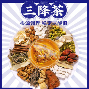 玉米须茶尿酸高茶菊苣栀子三高茶血压血糖血脂降甘油三酯养生茶包
