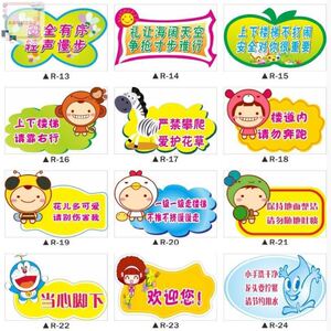幼儿园讲文明讲卫生贴纸幼儿园安全标语墙贴温馨提示楼道楼梯卡