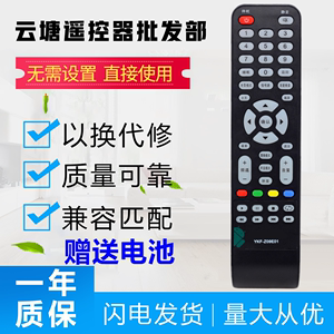 PANDA熊猫牌原装电视遥控器 YKF-Z16A01/Z09A01YKF-Z16B01/Z09E01