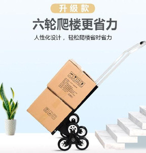 往楼上运沙子神器折叠行李车推拉车拉桶装水行里拉杆车载重车送水