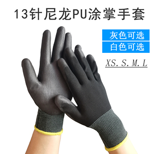 pu涂掌手套灰色黑色涂胶pu涂层白色尼龙13针涤纶防滑干活工作男女