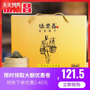 伍荣昌定安黑猪肉咸蛋黄粽子10个真空袋装礼盒端午节送礼海南特产