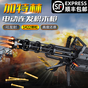 乐高积木枪械武器可连发射男孩子成年高难度巨大型加特林拼装玩具