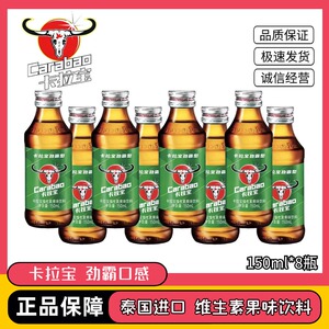 卡拉宝carabao泰国原装进口维生素果味饮料熬夜开车150ml*24瓶