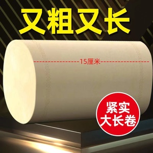 卫生纸卷纸竹浆本色大卷实心卷筒纸厕纸手纸家用实惠装纸巾整箱批