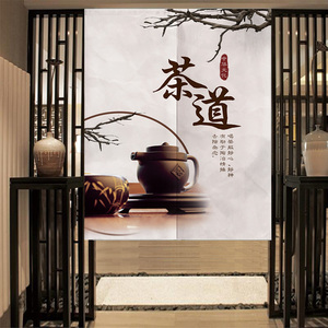 布艺门帘茶道隔断帘茶水间茶馆茶肆茶寮茶室商用挂帘免打孔布帘子