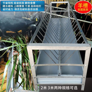 羊食槽子家用草料铁架子养殖用架巢喂养组装翻转拆卸包邮节省饲料