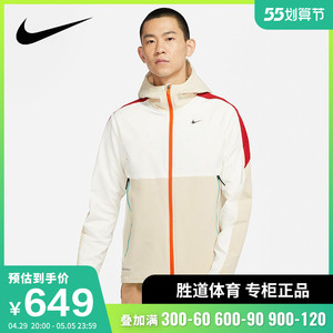 nike耐克外套男装2022春季新款flex vent max连帽夹克dq5064-133
