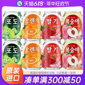 韩国进口九日牌果汁饮料葡萄汁整箱特价批高颜值果肉果粒小瓶饮料
