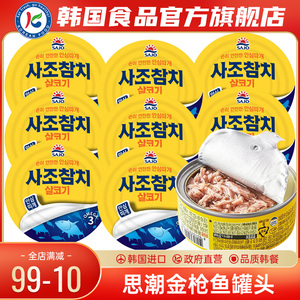 【吞拿鱼罐头韩国】吞拿鱼罐头韩国品牌,价格 阿里巴巴