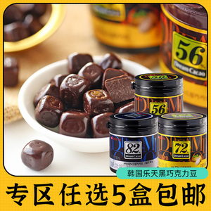 零食专区韩国进口乐天梦黑巧克力56%72%82%罐装外国原装巧克力豆