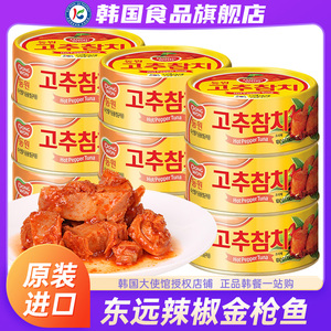 韩国进口东远辣椒味金枪鱼罐头商用油浸寿司专用沙拉吞拿鱼罐头