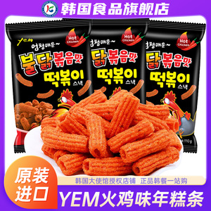 yem年糕条韩国进口辣鸡肉味火鸡面味辣炒薯条休闲零食韩式空心脆