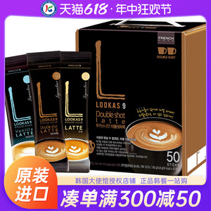 韩国进口南阳Lookas9双倍拿铁咖啡饮料富然池速溶咖啡粉招牌盒装