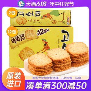 韩国进口好丽友高笑美芝麻饼干薄脆曲奇焦糖苏打单独小包装咸味梳