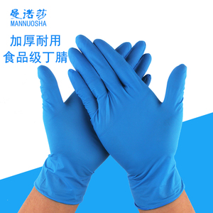 一次性手套丁腈加厚蓝色耐用丁晴乳胶橡胶食品级防油家用洗碗防滑