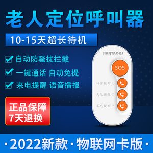 独居老人呼叫器病人呼叫铃手机无线紧急一键电话求救sos呼唤铃呼救器拨号防摔倒自动报警gps定位远程语音通话