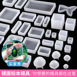 水晶滴胶diy硅胶模具材料套装 环氧树脂ab胶手工昆虫标本制作工具