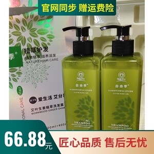 艾博善洗发水闺蜜自由季小姐妹艾叶生姜植草洗发露护发素套装洗发