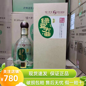 16年泸州老窖绿豆大曲金之豆6瓶整箱51.8度500ml浓香正品破损包赔