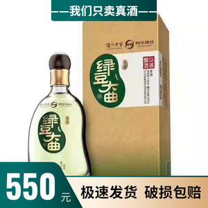 泸州老窖绿豆大曲银之豆宝石豆金之豆51.8度整箱6瓶破损包赔正品