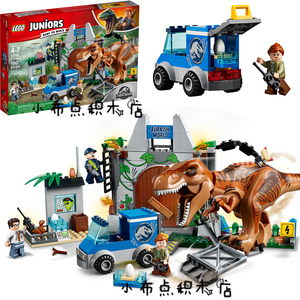 乐高10758侏罗纪世界2霸王龙大逃亡恐龙儿童拼装积木益智玩具礼物
