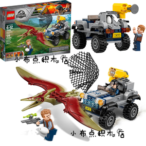 lego乐高75926侏罗纪世界恐龙 翼龙大追击 越野车 拼装积木玩具