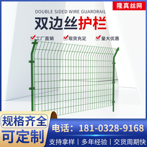 双边丝护栏网养殖圈地绿色外围围栏框架护栏防护高速防护隔离网