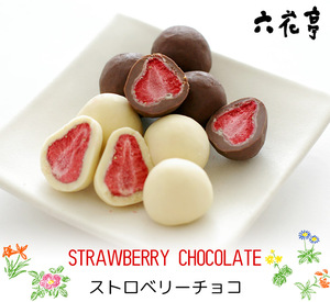【现货】日本进口零食 北海道六花亭巧克力 草莓夹心巧克力
