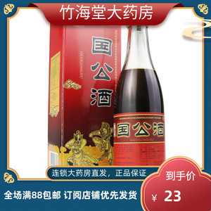 仲景 国公酒 328ml 通络止痛药酒颈椎风湿骨痛关节炎舒筋活络