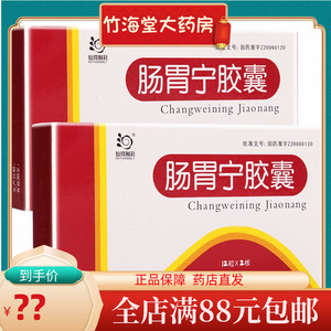 肠胃宁胶囊仙河