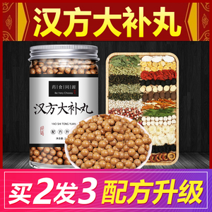 三鞭大补丸全鹿男性 男大补丸金鹿鹿鞭蛤蚧虫草正品同仁堂吉林