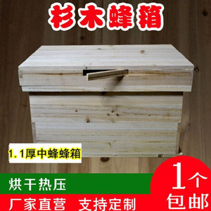 我要买七框标准蜂箱中蜂全套加厚蜜蜂箱子蜜蜂的杉木蜂相养蜂箱