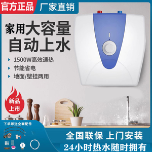 新款正品AO小厨宝6L厨房家用储水式洗碗小型即热式10升一级能效
