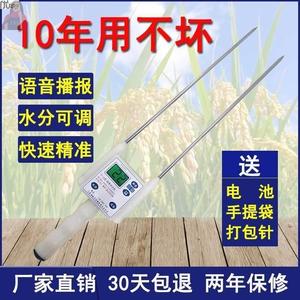 粮食水分测量仪玉米稻谷水份测试仪小麦含水检测仪棉花油菜籽测定