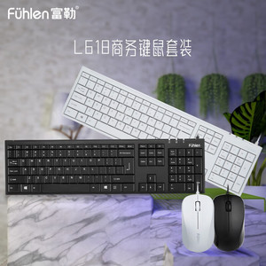 富勒L630/618光电键鼠套装 有线键盘套件USB光电鼠标 支持批发