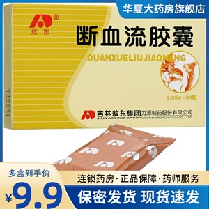敖东断血流胶囊24粒hl 凉血止血月经过多崩漏吐血尿血便血功能失调性