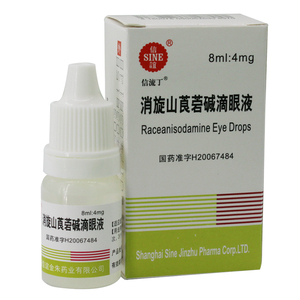 sine/信谊 信流丁 消旋山莨菪碱滴眼液 8ml*1支/盒 假性近视