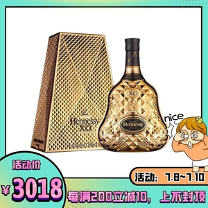 hennessy轩尼诗xo第九代珍藏限量版干邑白兰地700ml法国进口洋酒