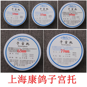 【子宫脱垂子宫托医用】子宫脱垂子宫托医用品牌,价格 - 阿里巴巴