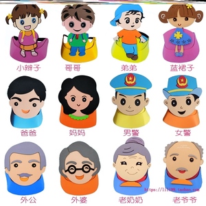 一家人物头饰老爷爷帽子奶奶爸妈小男孩姑娘头套幼儿园表演出道具