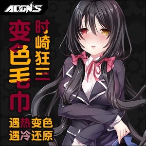 861人付款淘宝遇热变色毛巾动漫美女二次元感温洗脸巾绅士遇水脱衣