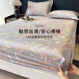 140支高端印花全棉纯棉床笠单件1.8米儿童床罩床垫保护罩防滑定做
