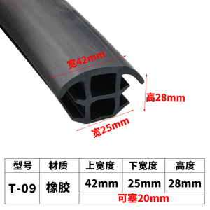 太阳能板光伏密封条T型光伏电板防水缝隙密封光伏三元乙丙橡胶条