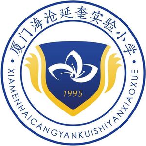 厦门校服2019-2023年厦门中小学制服厦门市海沧延奎实验小学冬装