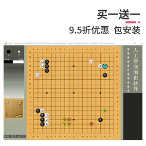 alphago复盘阿尔法狗人工智能围棋软件ai脸书elf职业对弈专业绝艺